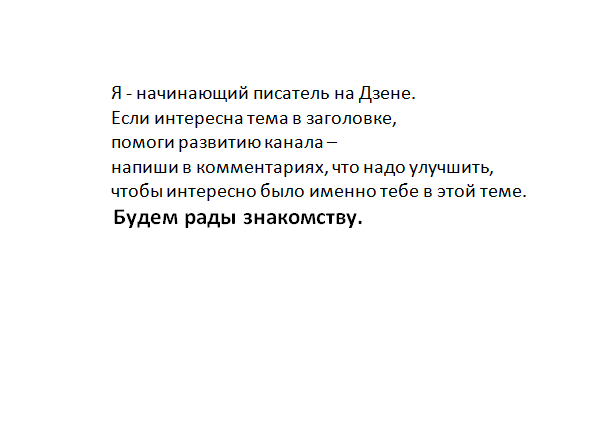рисунок начальный для знакомства