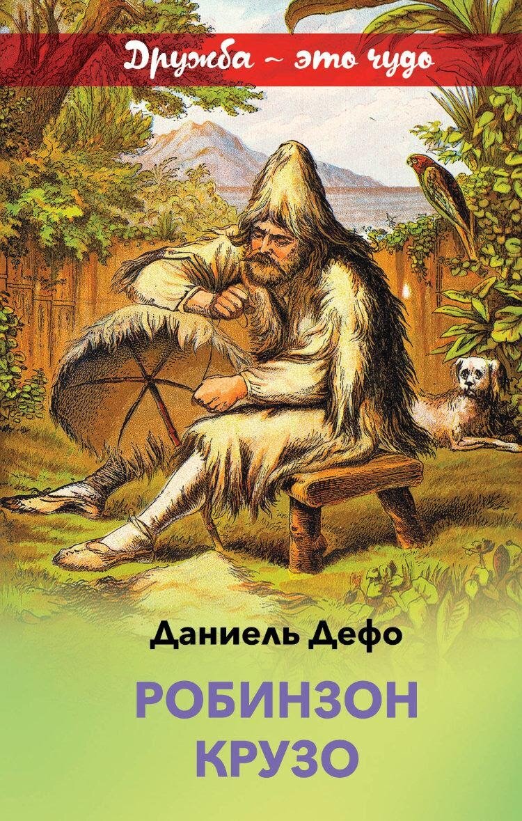 Обложка русского издания 2019 года.