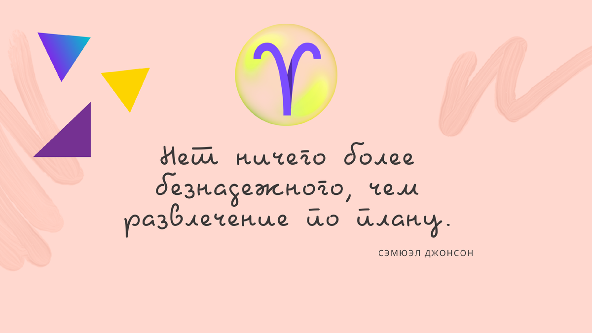 Создано с помощью редактора canva.com