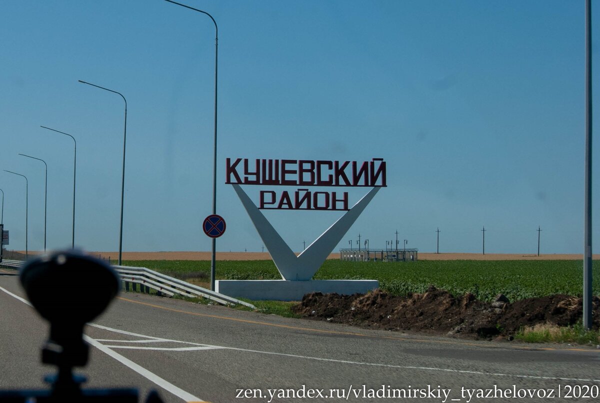 Довольно известный пост в Краснодарском крае