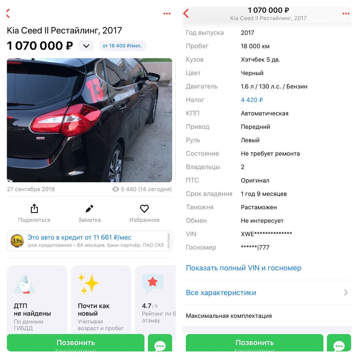 Картинки КАК СНЯТЬ АВТО С АВИТО АУКЦИОНА