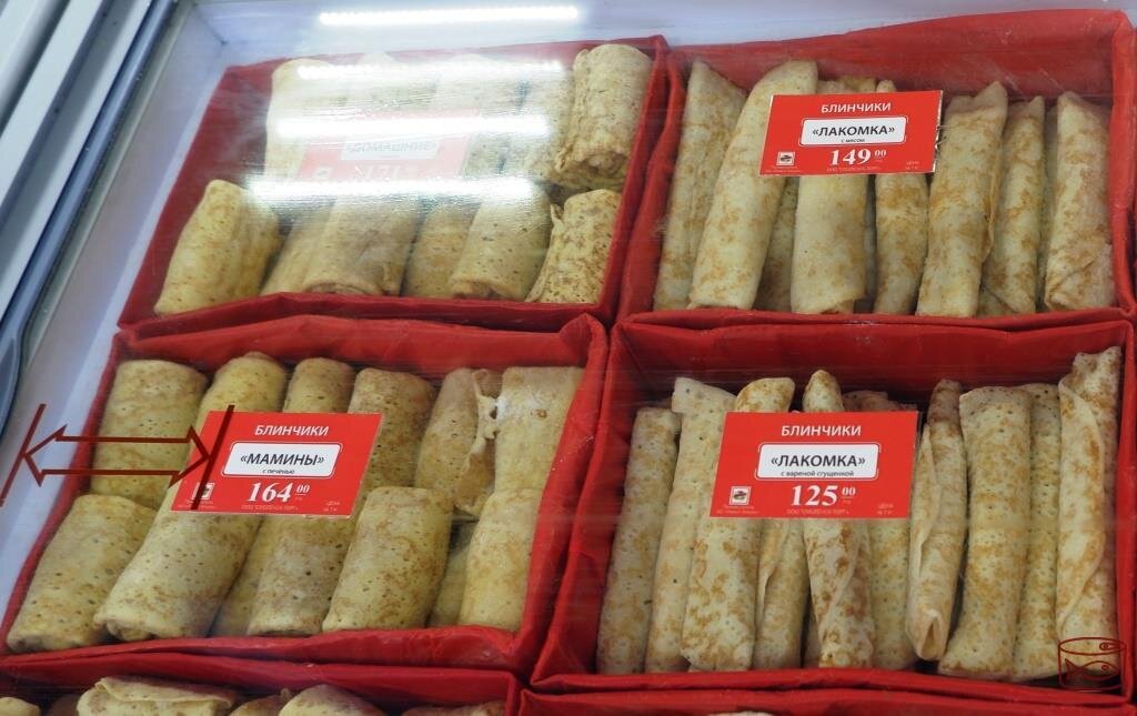 Ермолино верхняя пышма. Блинчики Лакомка Ермолино. Блинчики с мясом Ермолино.