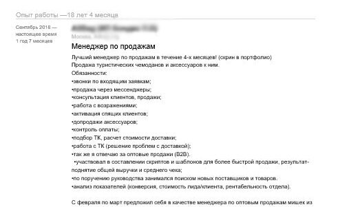 Каждый из нас, сталкиваясь с поиском работы, видит только свою картину мира. Это нормально.-4