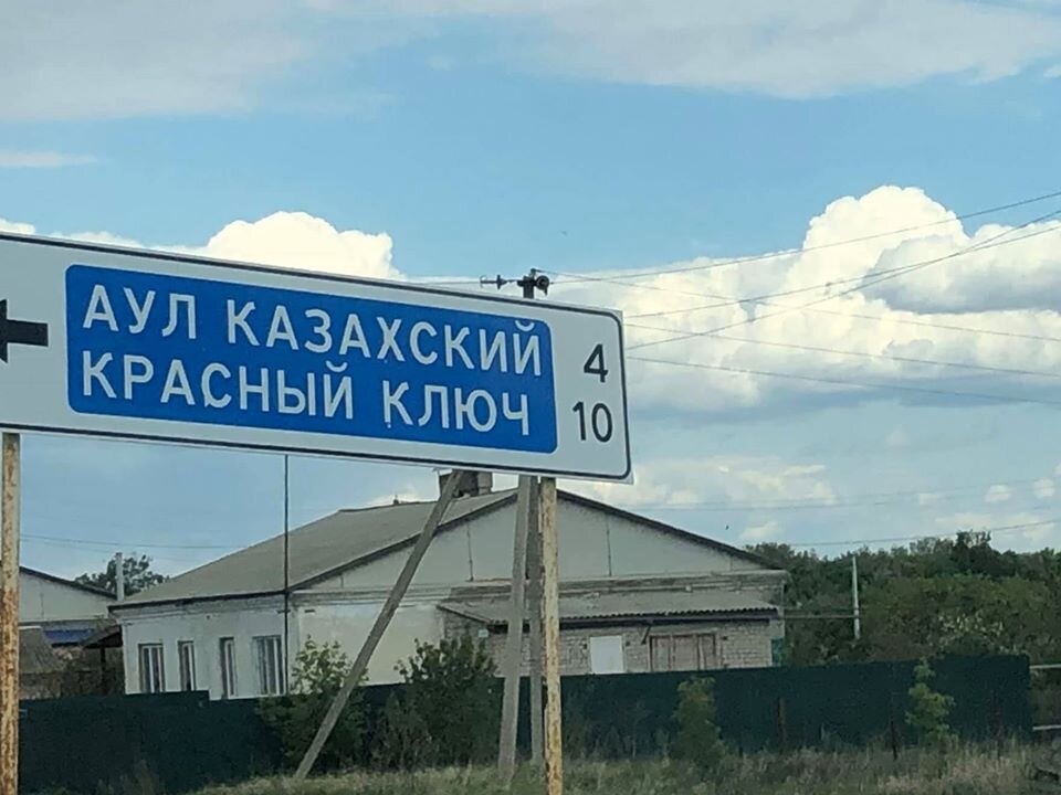 погода в казахский аул самарская область. красный аул казахстан. самарская область, кинельский р-н, аул казахский. аул казахский самарская область. погода в казахский аул самарская область.