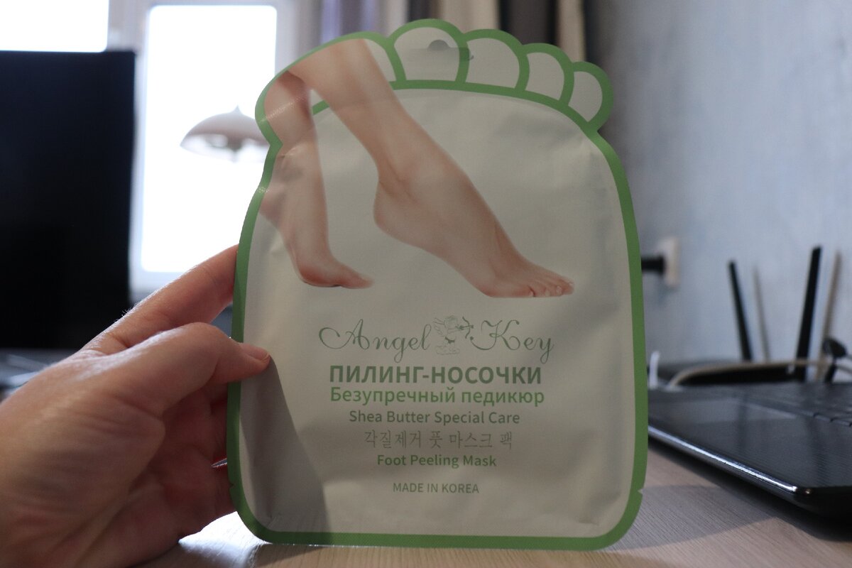 Пилинг-носочки 