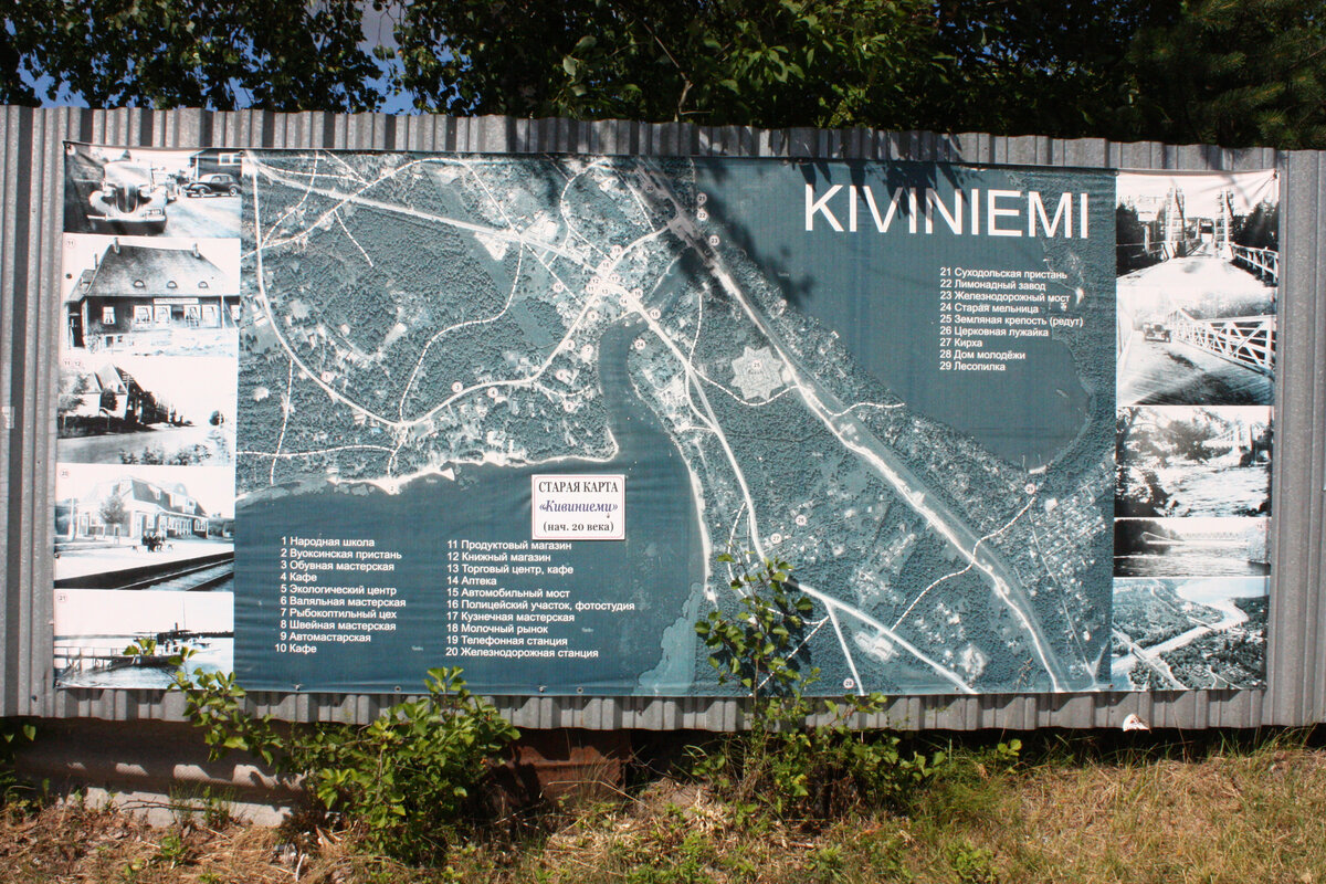 Здесь и далее в статье - фото автора.