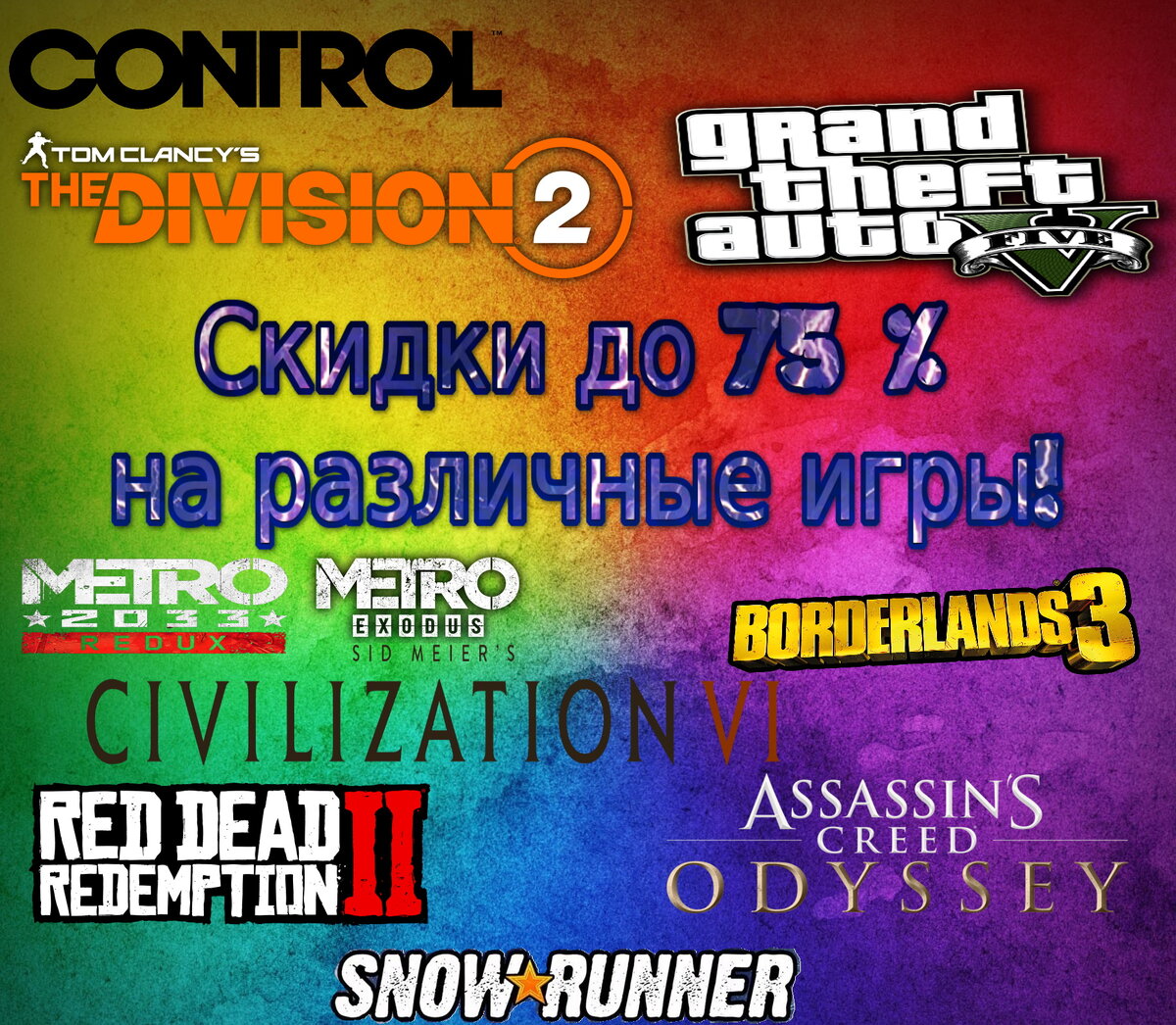 Скидки в различных играх Epic Games + купоны.