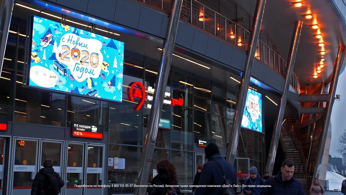 Russian Railways` LED screen