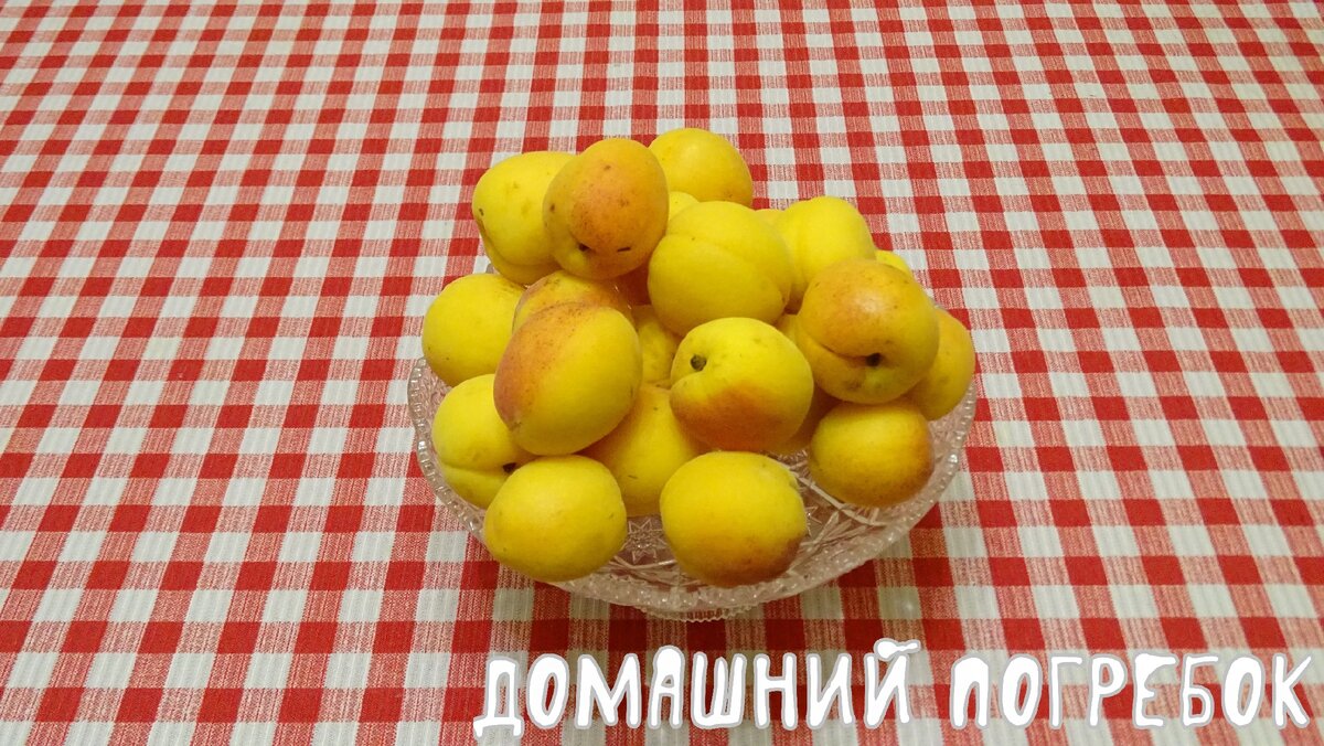Компот из абрикосов