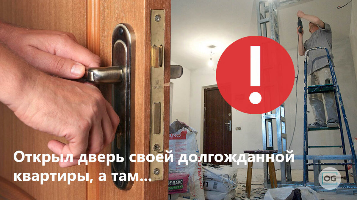 Двойная продажа квартиры (фото: ongrad.ru)  