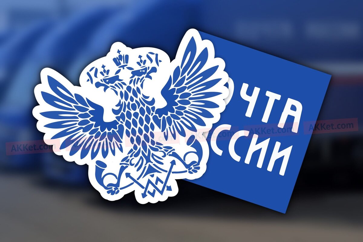 Почта России получит голосового помощника
