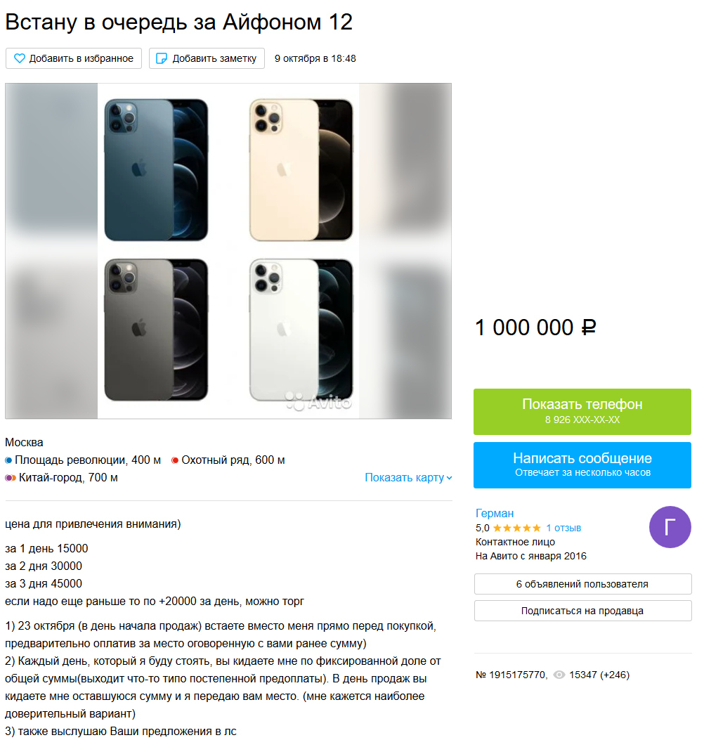 Ну за 20000 в день можно поработать)