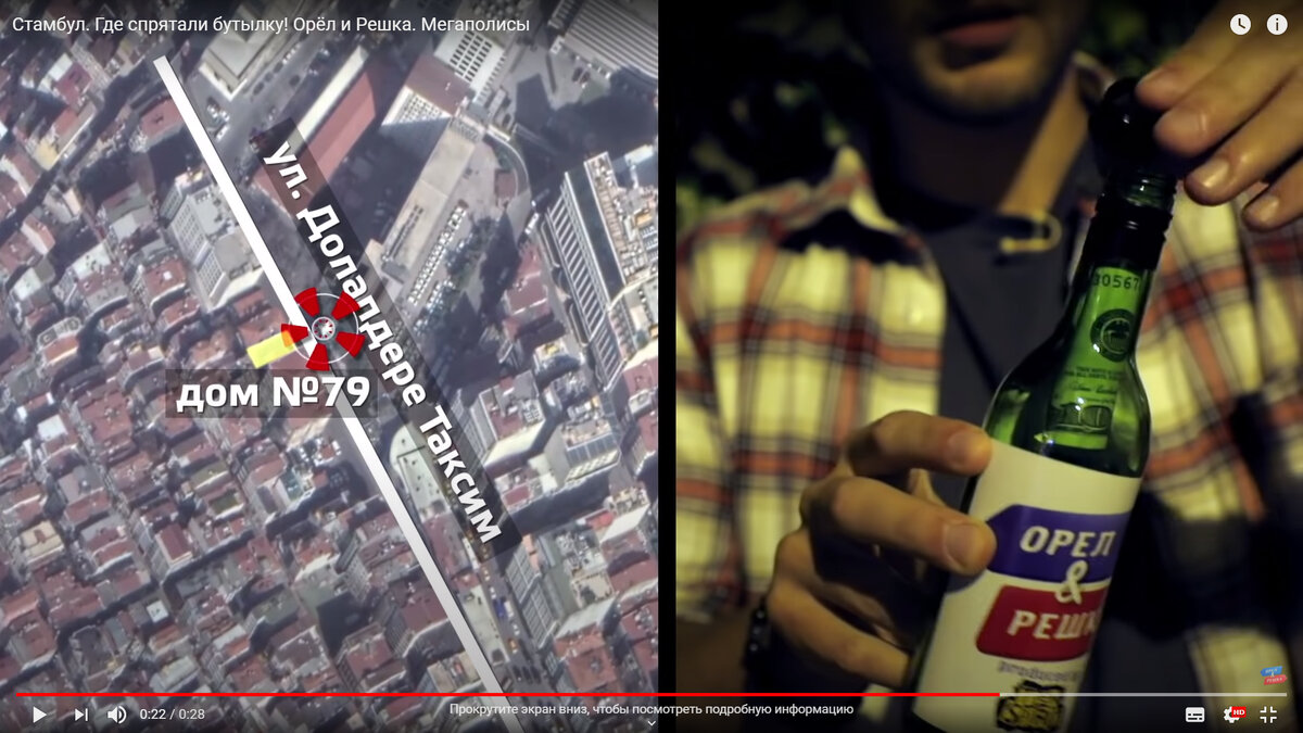 Скриншот из передачи "Орёл и решка"