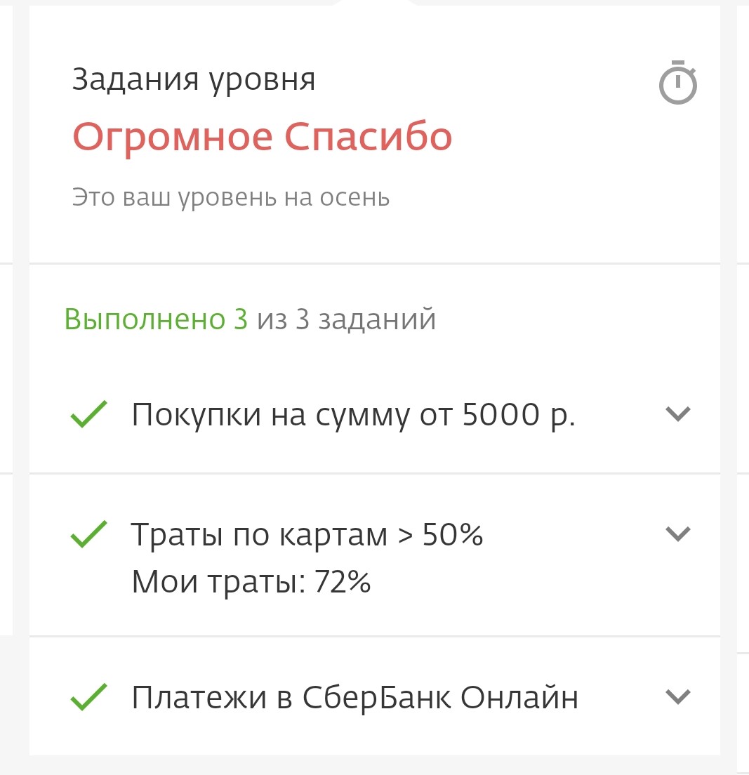 Наконец-то перешла на новый уровень 