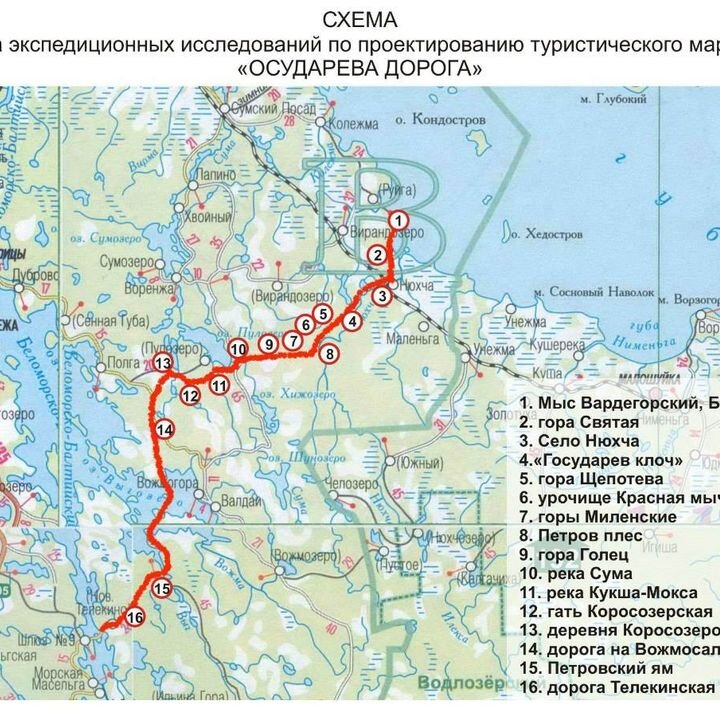 Карта беломорского района подробная с названиями озер