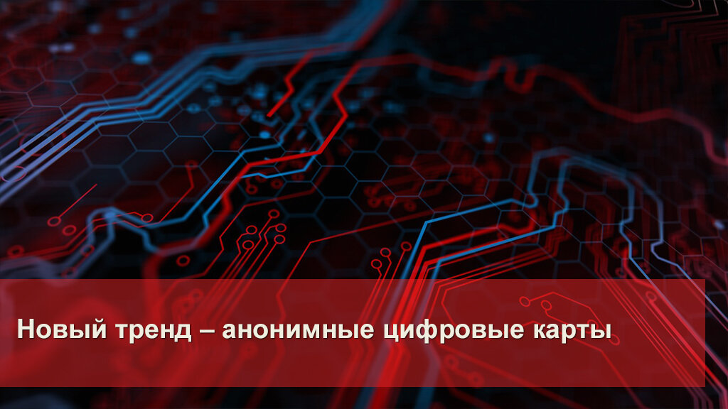 Цифровая карта будущего адвокат.