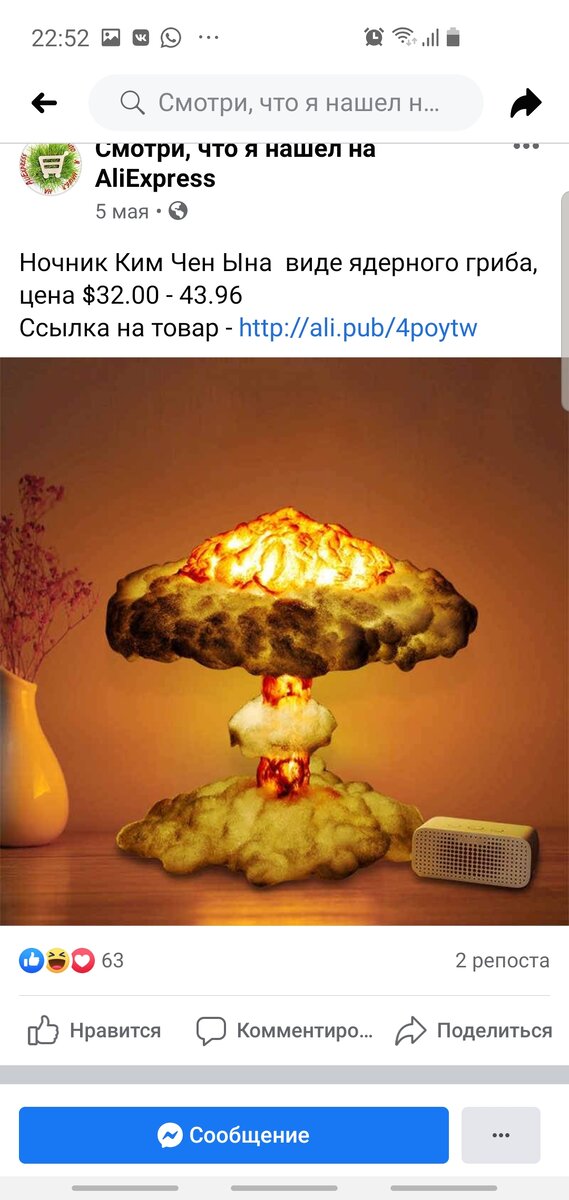 Комментарий камила ташпулатова к статье  "Иногда отзывы к товарам гораздо смешнее,чем само фото."