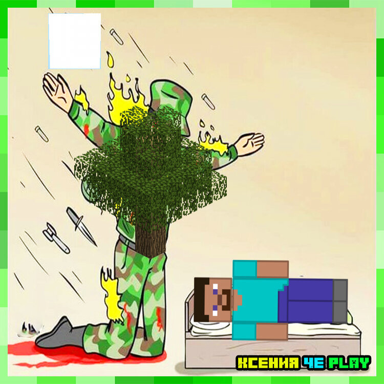 Мемы про Майнкрафт