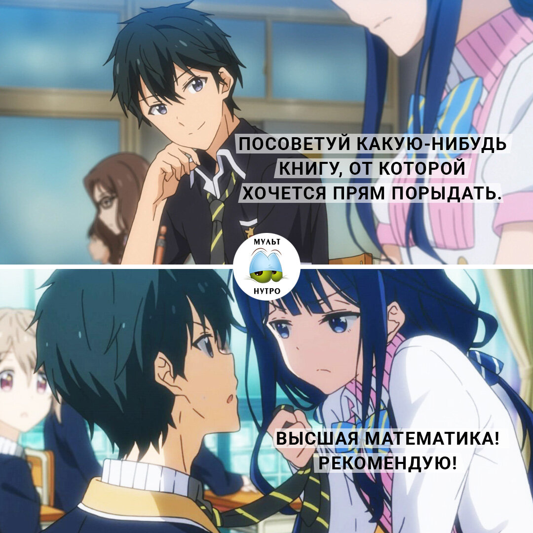 (аниме «Месть Масамуне-куна»)