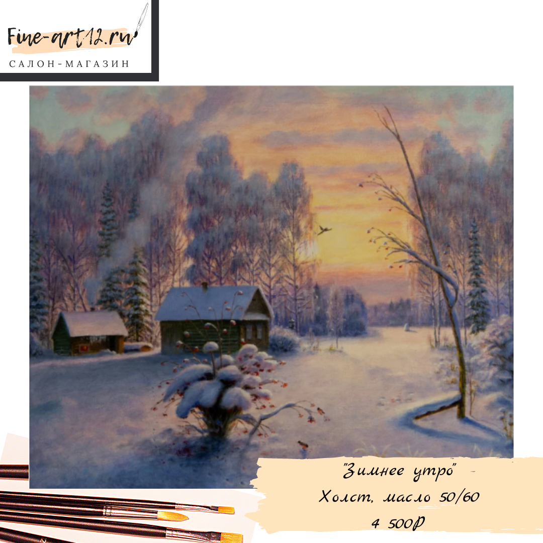 Автор: Мамаев В.И.
Вид изобразительного искусства:Живопись
Жанр:Пейзаж
Материал:Холст, масло
Размер:50х60