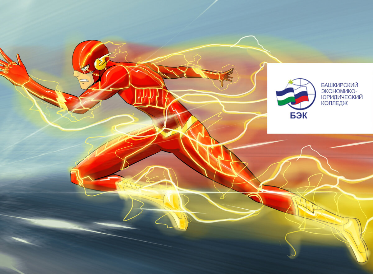 Флэшбэк наглядно.