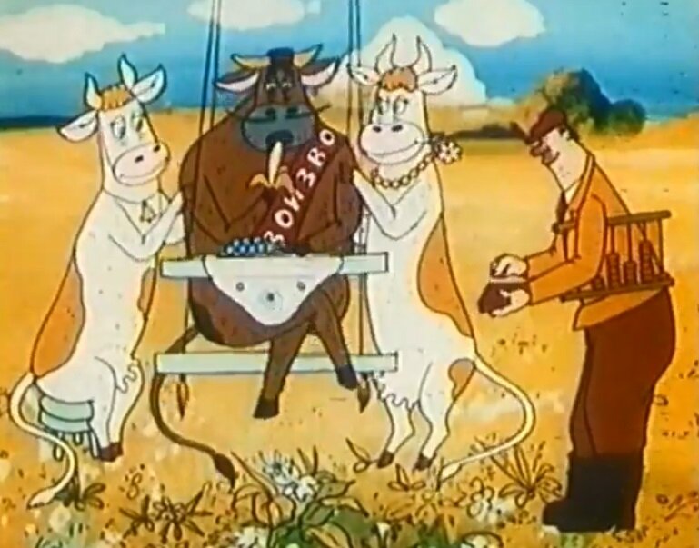 здесь и далее кадры из мультфильма "Пипа и бык", ТО "Экран" 1993. Режиссёр	Геннадий Тищенко, сценарист Сергей Седов, композитор Петр Тумаркин