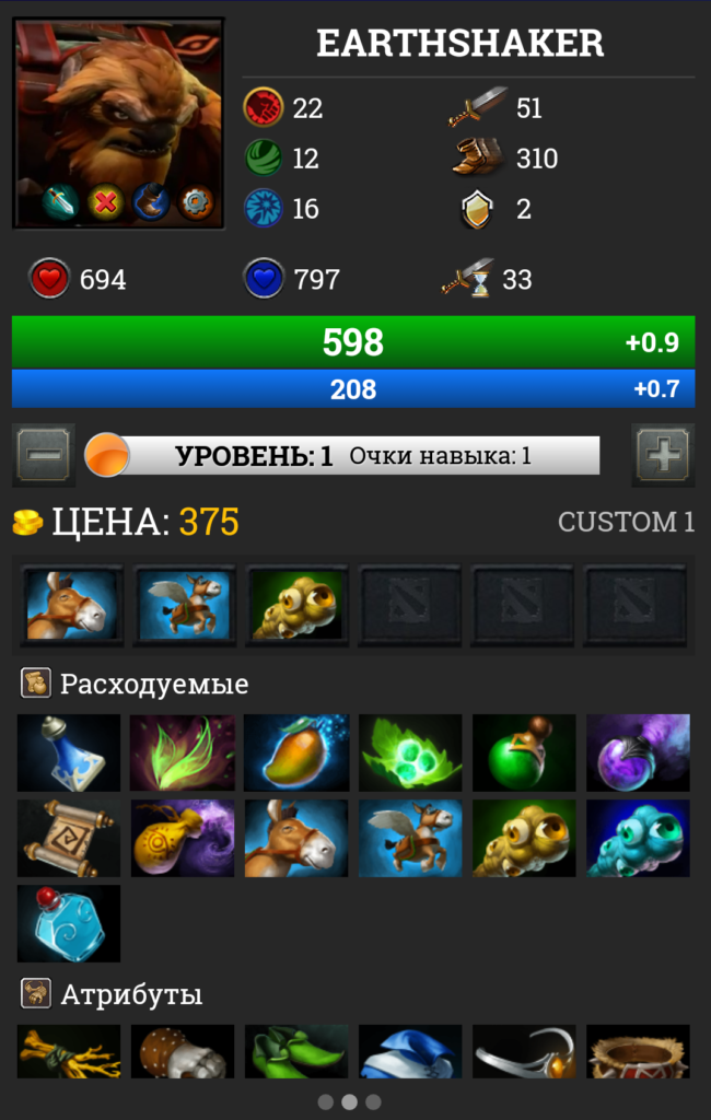 Комбинации героев дота 2. Dota pro circuit. Приложения дота 2. Dota 2 скины. Приложения дота 2.