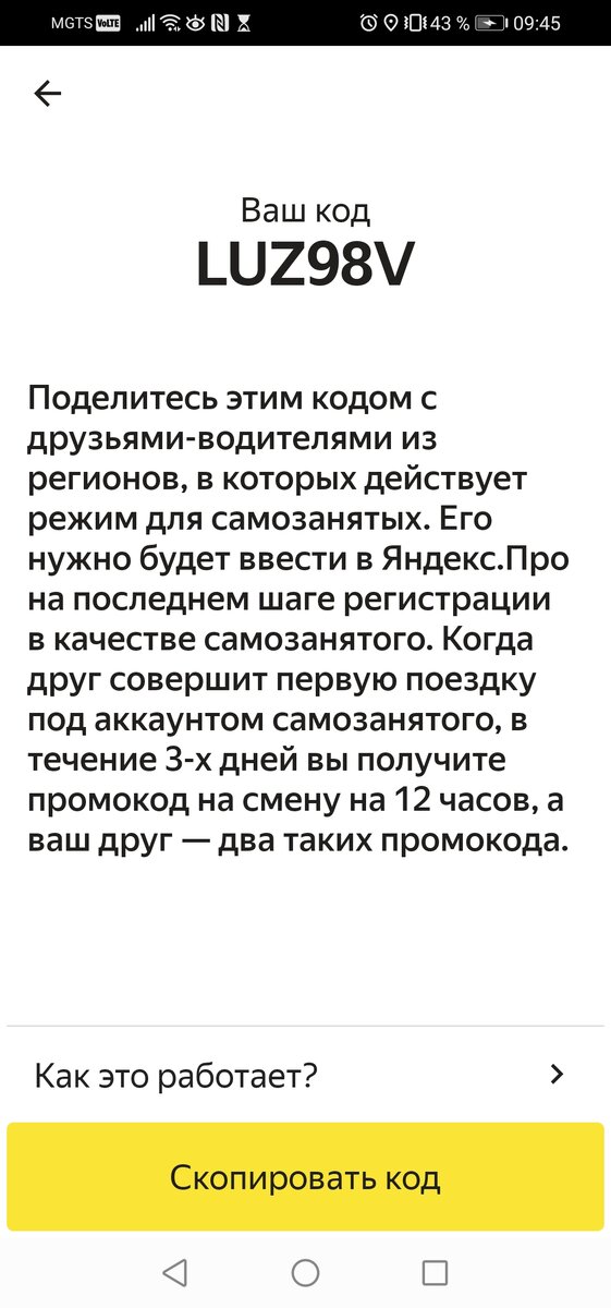 промокод на 2 смены без комиссии