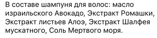 Состав натурального шампуня