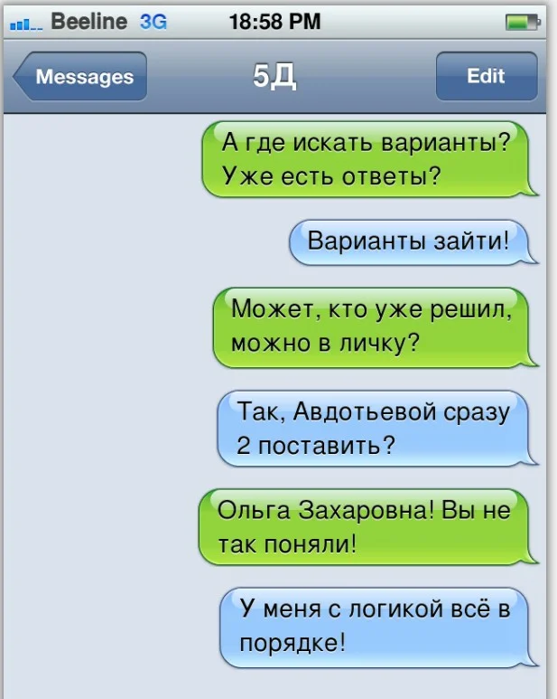 Sms женщинам