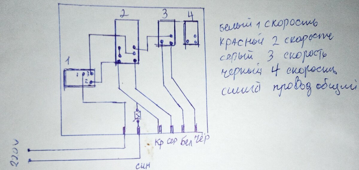 Электрическая схема вытяжки для кухни 3 скорости