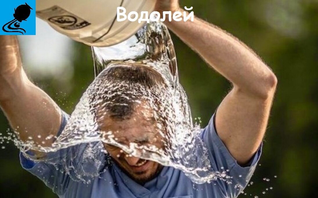 Зодиакальный гороскоп для знака зодиака Водолей на 2021 год