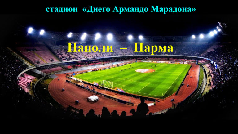 https://sportobzorplus.ru/blog-post/napoli-parma/