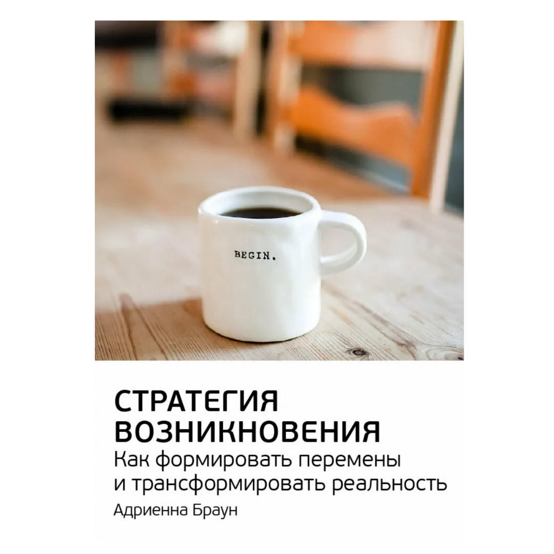 Автор: Адриенна Браун 