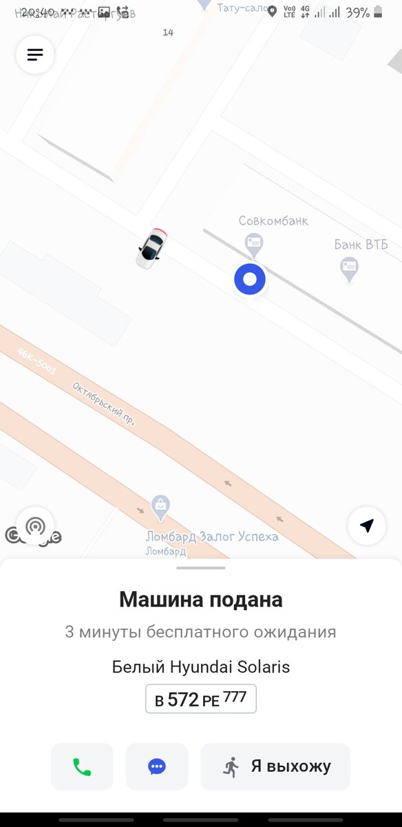 Точнее, таксисты.....