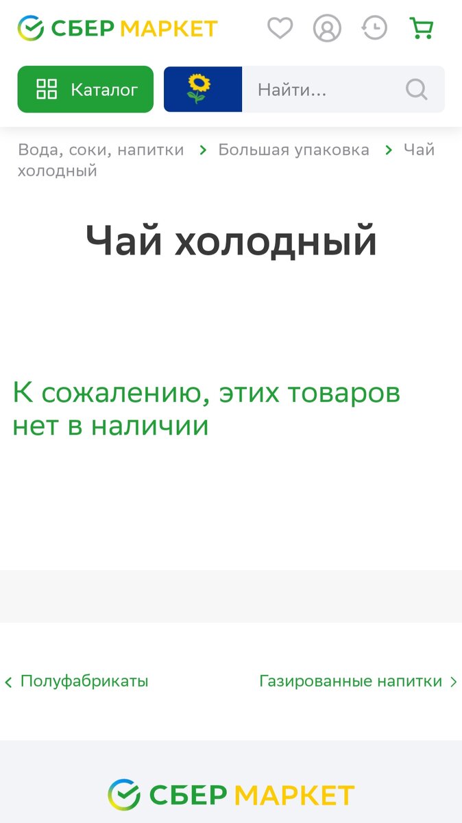 Тестирую Сбермаркет. Доставка продуктов на дом. | Пора перекусить. | Дзен