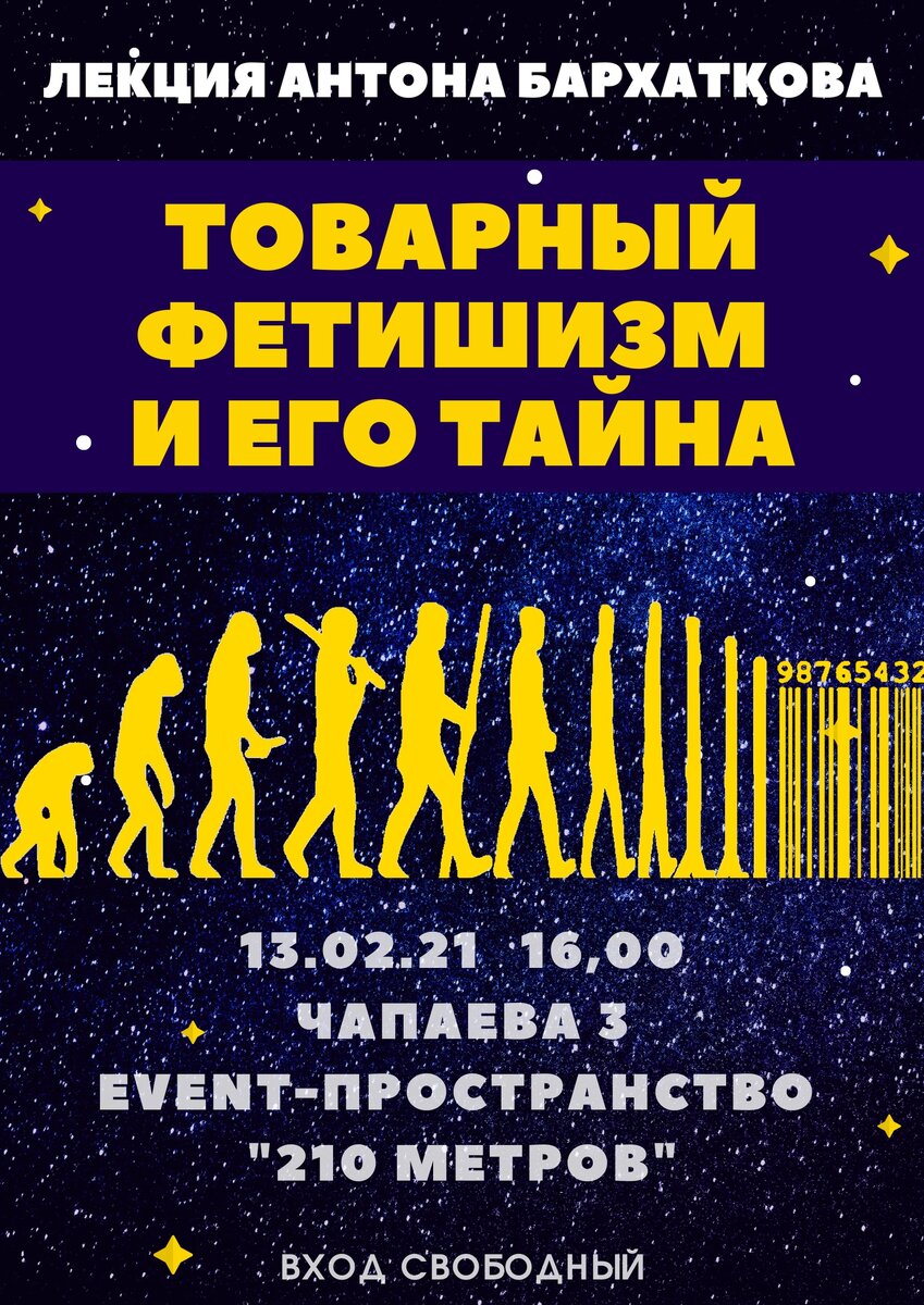 Увлекательное интеллектуальное путешествие в рамках цикла "Кратко о Марксизме"