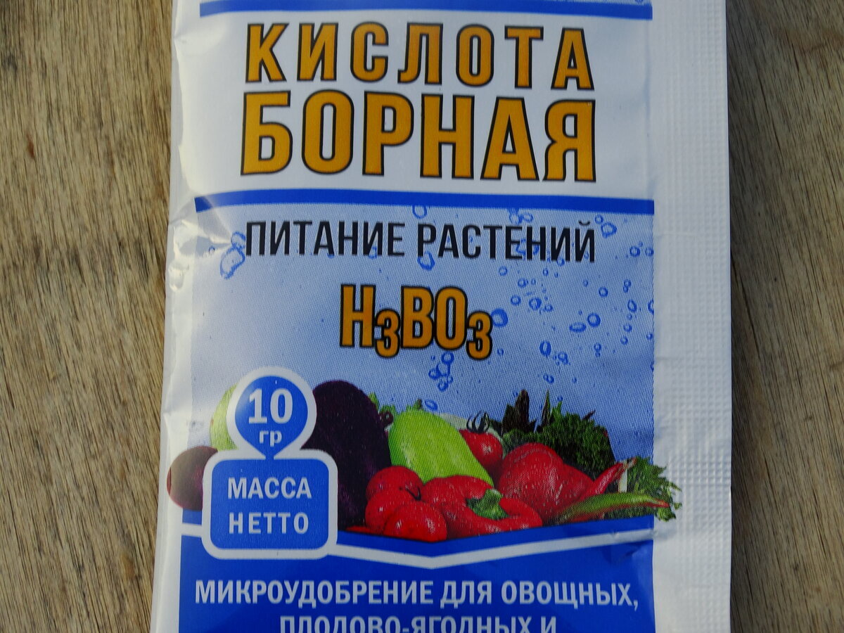 Народные методы огородничества (дрожжи, йод, аммиак, борная кислота)  Полезно - бесполезно - или вредно | Искусство садоводства | Дзен