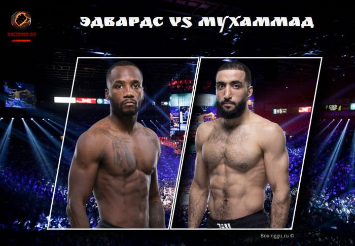 Леон Эдвардс и Белал Мухаммад в главном бою UFC Fight Night 187