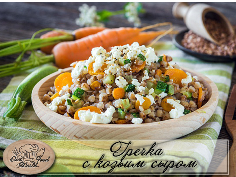 Гречка с козьим сыром на завтрак