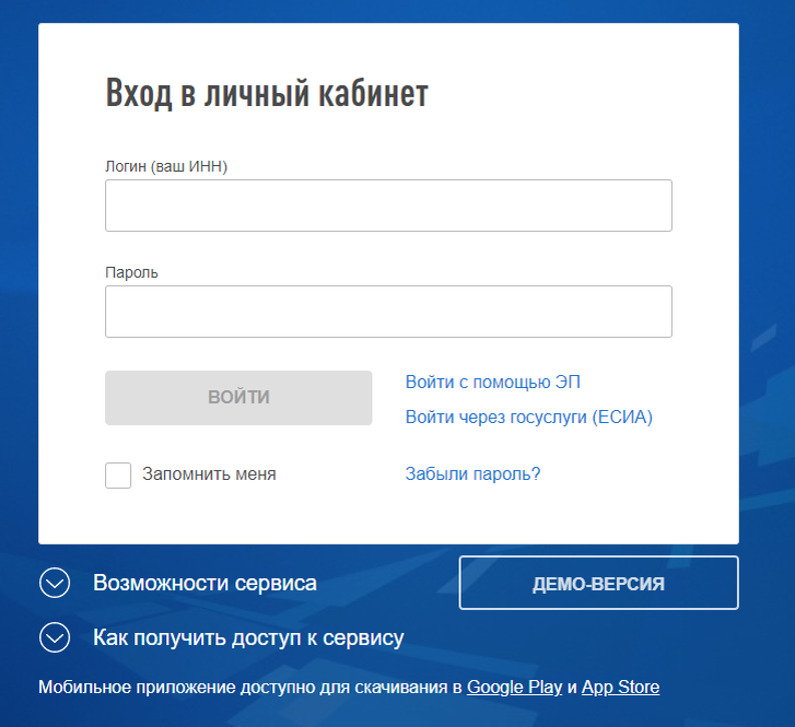 Войти в госуслуги налогоплательщик