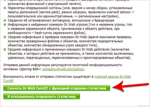 Обнаружены угрозы что делать. Dr web обнаружена угроза. Как удалить вирус который закрывает Dr web. Удаление вирусов через лайф сиди доктор веб.