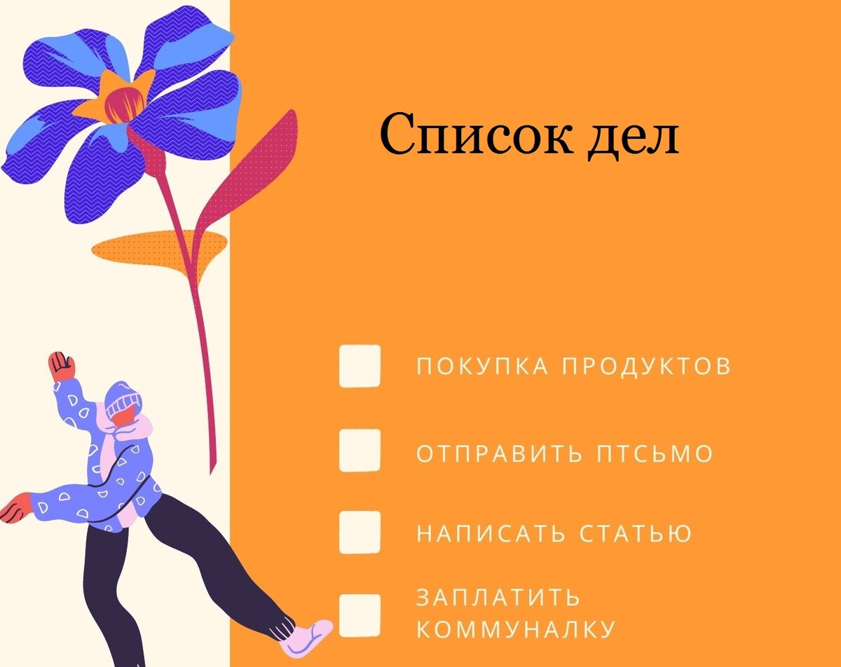 Как победить прокрастинацию
