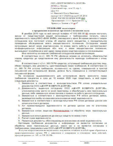 Что будет, если не платить микрозаймы, взятые в МФО - что грозит должнику за неуплату | art-de-lux.ru