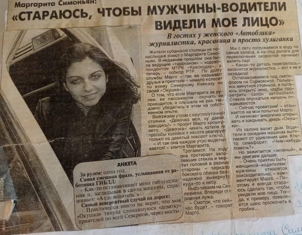 Симоньян в молодости 1999