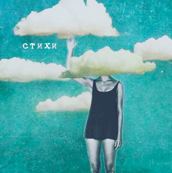 Анна Бобровская, фотография  из персональных социальных сетей