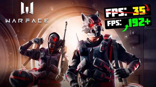 🎮Warface: МАКСИМАЛЬНАЯ ОПТИМИЗАЦИЯ и ПОВЫШЕНИЕ FPS НА СЛАБОМ ПК / ЛУЧШИЕ НАСТРОЙКИ Варфейс