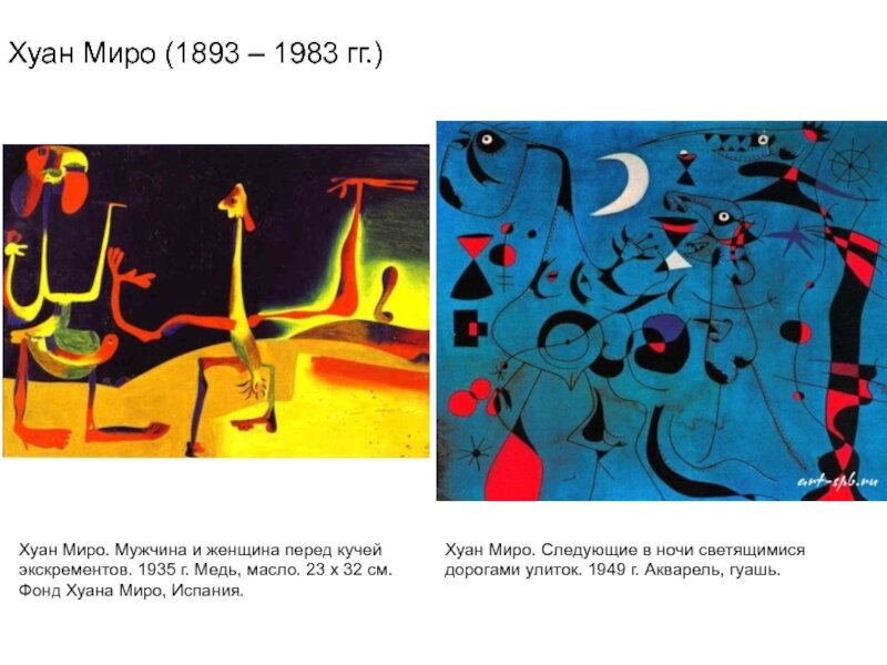 Презентация в miro