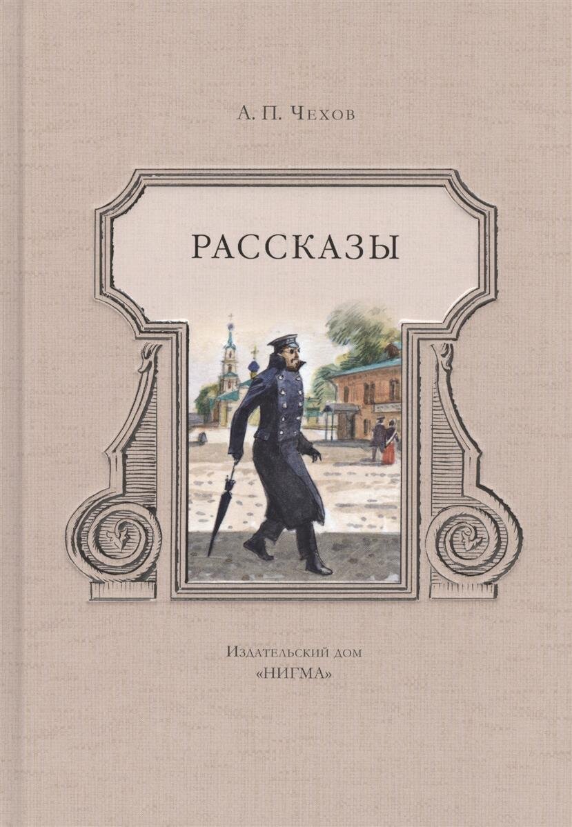 Русская классика, которая читается на одном дыхании. | Книги - как смысл  жизни. | Дзен