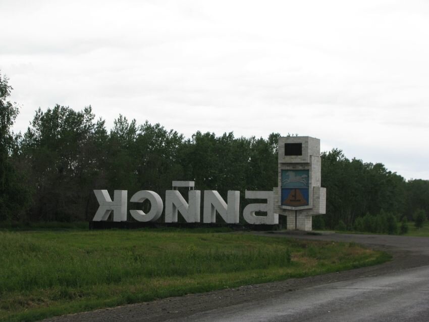 Через бийск. Новосибирск Бийск. Шамбала Бийск. Поворот на Бийск с Новосибирска. Найдите Бийск в Новосибирске в Омске.